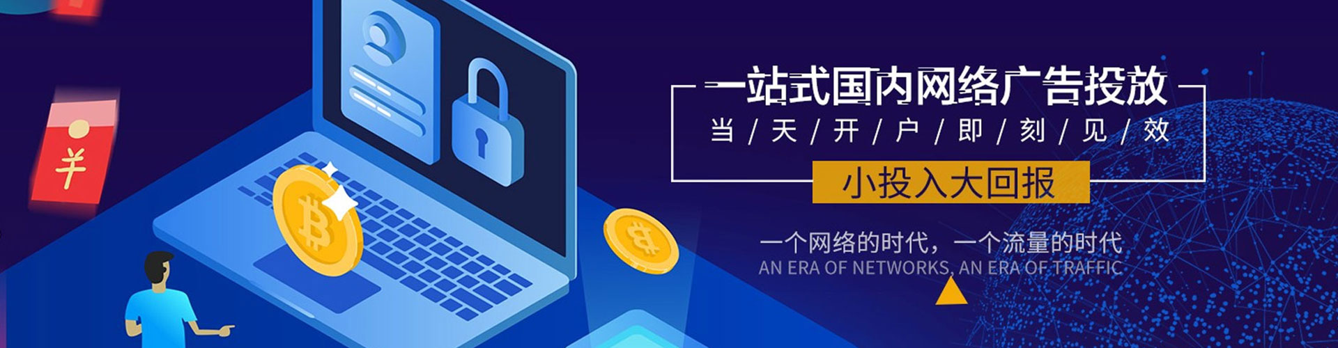 怀来网络推广竞价